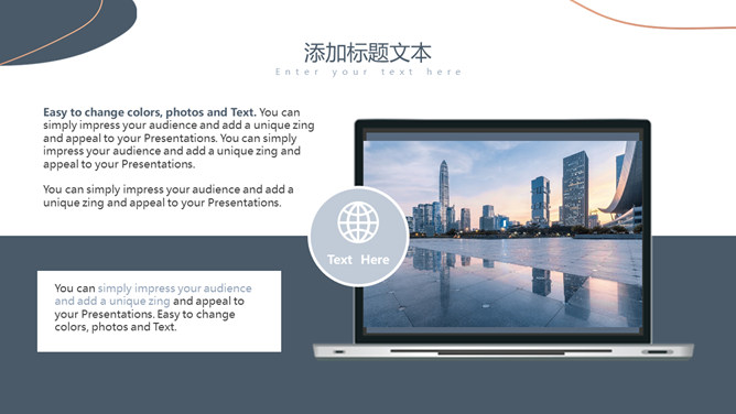 简约动感线条色块PPT模板