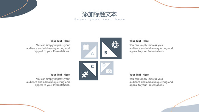 简约动感线条色块PPT模板