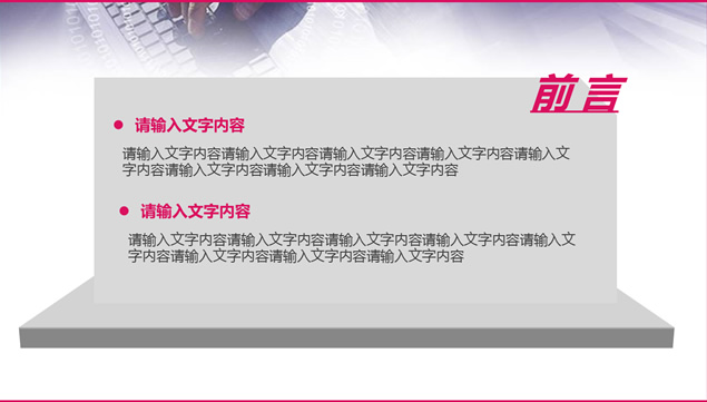 紫色时尚工作汇报PPT模板