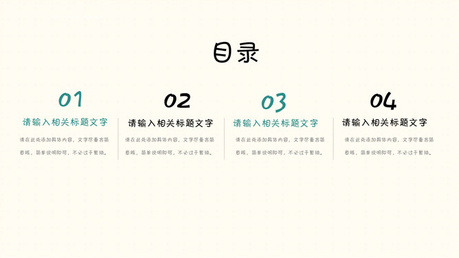 可爱手绘儿童节班会PPT模板