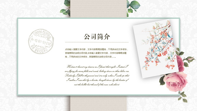 清新唯美绿叶叶子PPT模板