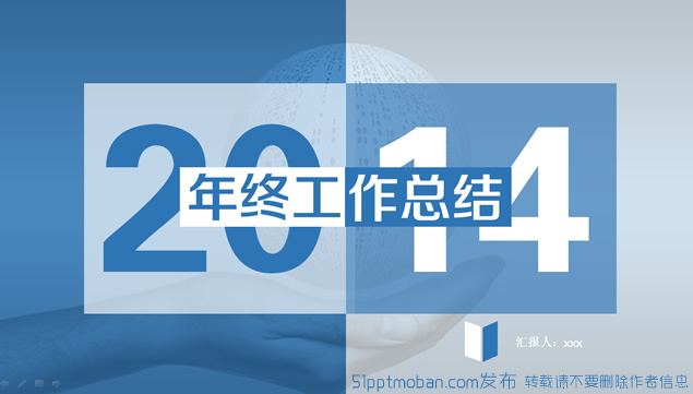 蓝绿双色系扁平2014年终工作总结报告PPT模板