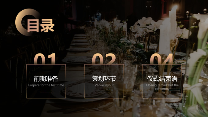 金色商务风红酒品鉴会
