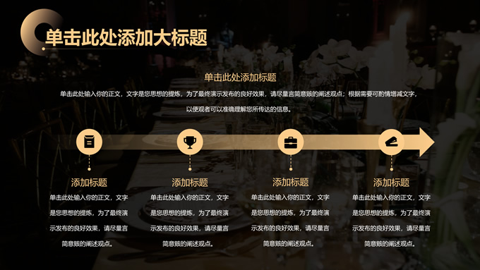 金色商务风红酒品鉴会