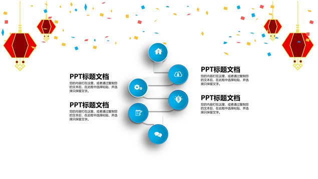 Happy new year――欢庆新年工作总结PPT模板
