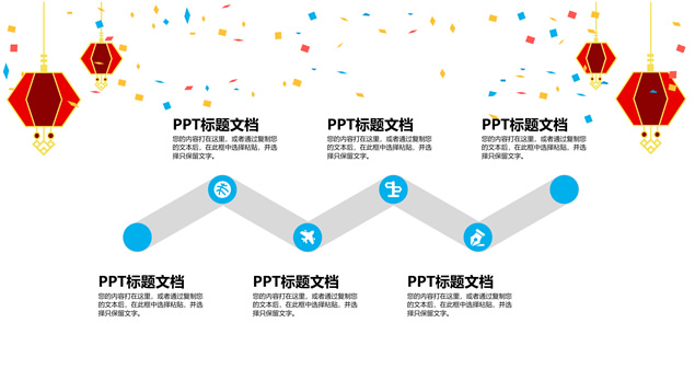Happy new year――欢庆新年工作总结PPT模板