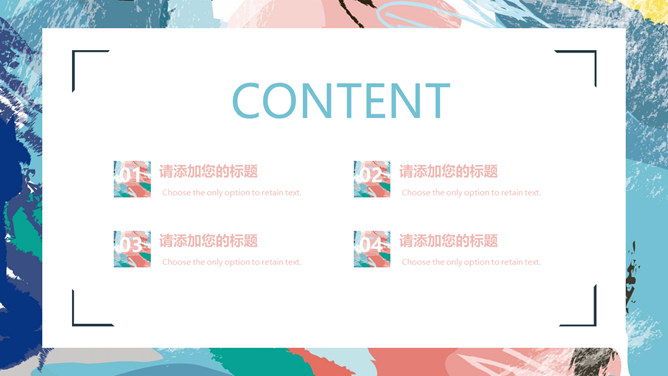 莫兰迪色系艺术涂鸦PPT模板