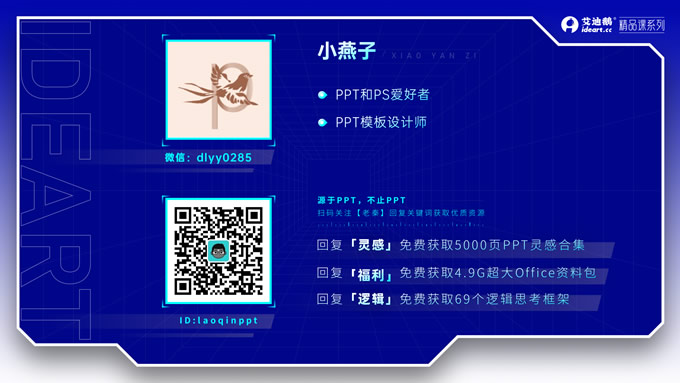 蓝色科技风工作汇报
