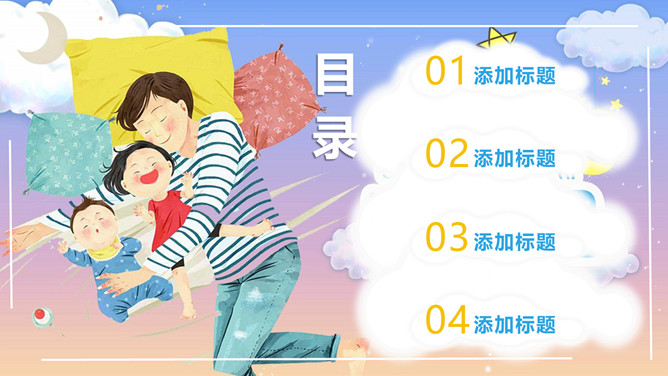 3月21日世界睡眠日PPT模板