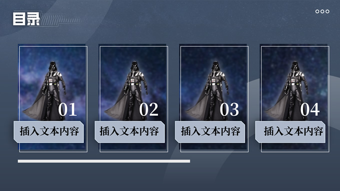 科幻电影星球大战主题PPT模板