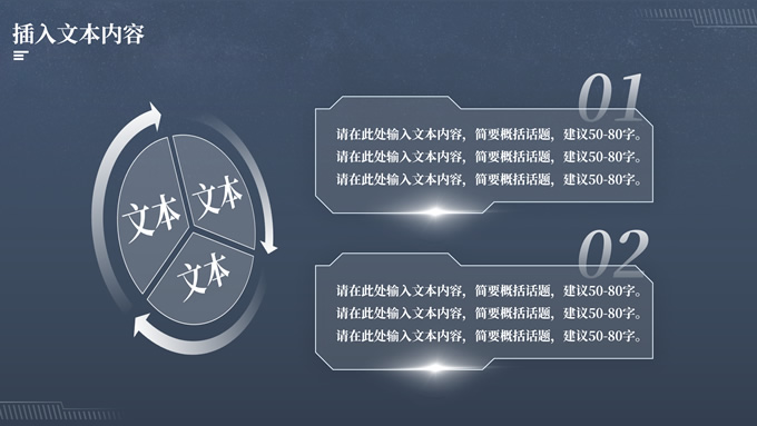 科幻电影星球大战主题PPT模板
