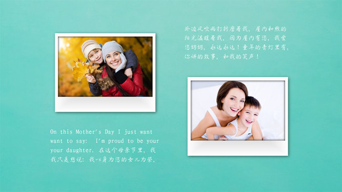 母亲节电子相册PPT模板
