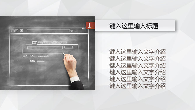 简约多边形工作汇报PPT模板