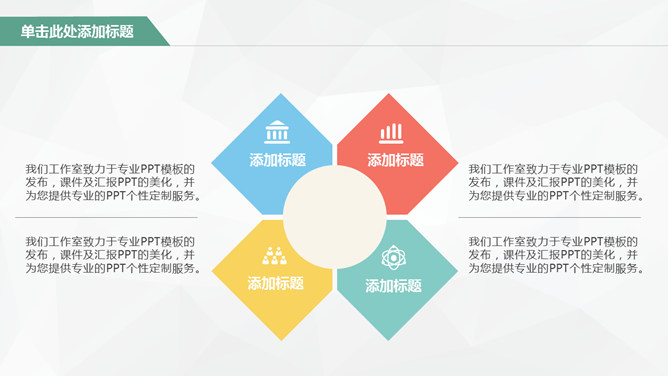 扁平卡通公交车PPT模板