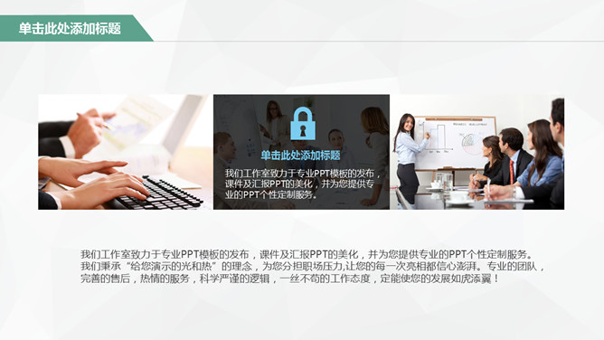 扁平卡通公交车PPT模板