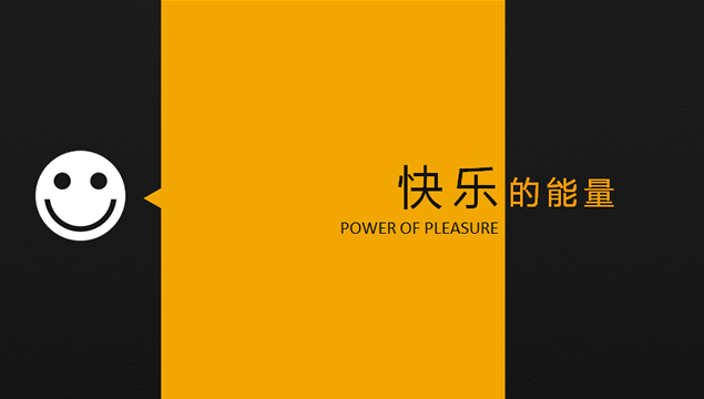 销售正能量商务培训PPT模板
