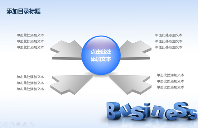 木偶人拿着箭头BUSINESS立体字蓝色商务年终总结报告PPT模板