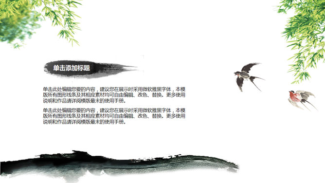 信仰朝拜创意中国风PPT模板