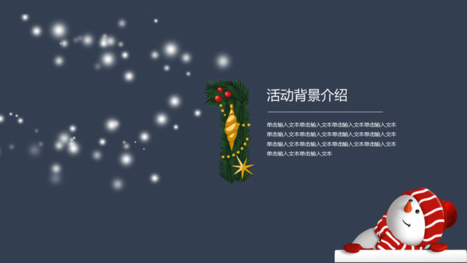 圣诞老人与驯鹿主题圣诞节PPT模板