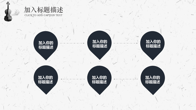 小提琴教学PPT课件模板