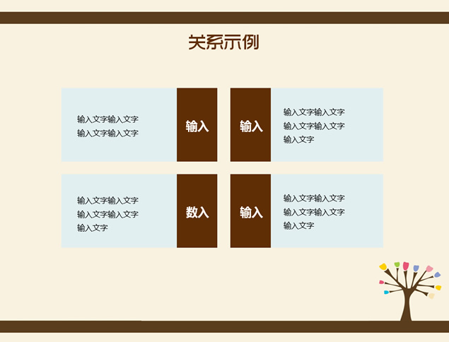 抽象树艺术类PPT模板