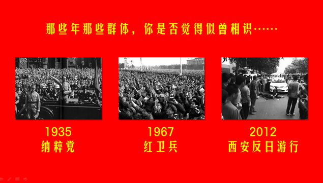 《乌合之众》PPT读书笔记