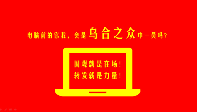 《乌合之众》PPT读书笔记
