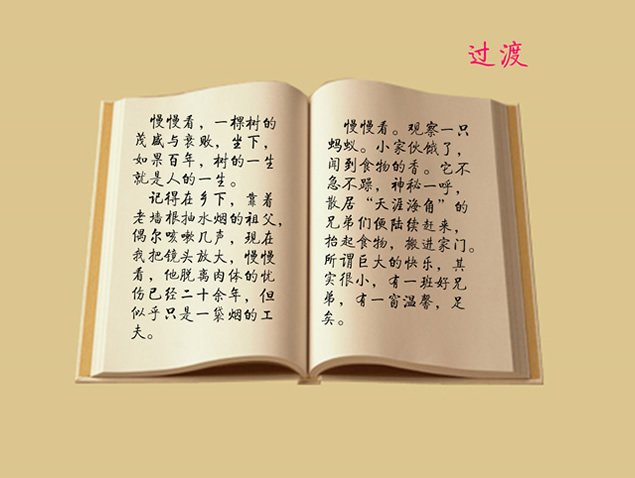 书房世界慢生活PPT模板