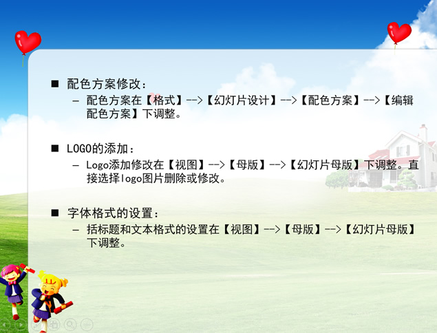 欢度童年――六一儿童节PPT模板