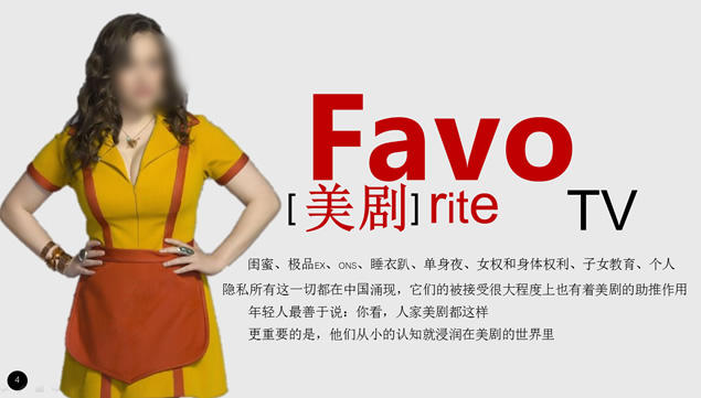 看美剧的感悟PPT模板