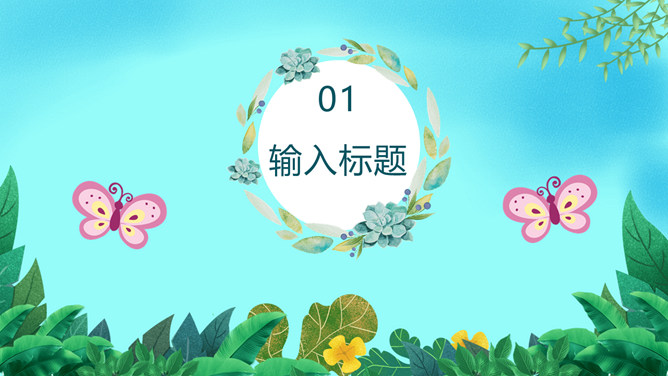 世界睡眠日主题PPT模板