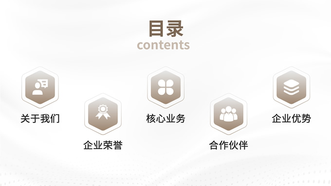 简约大气棕色商务通用