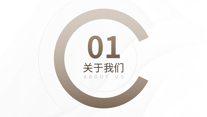 简约大气棕色商务通用