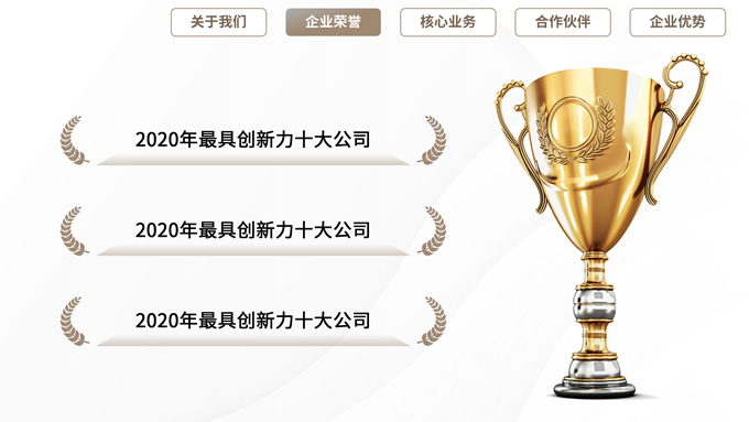 简约大气棕色商务通用