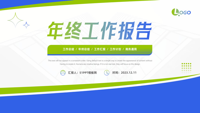蓝绿几何风年终工作报告