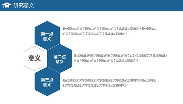 武汉大学开题报告毕业答辩通用PPT模板