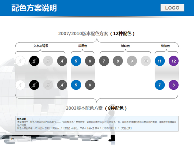 方块拼成的地球仪商务PPT模板