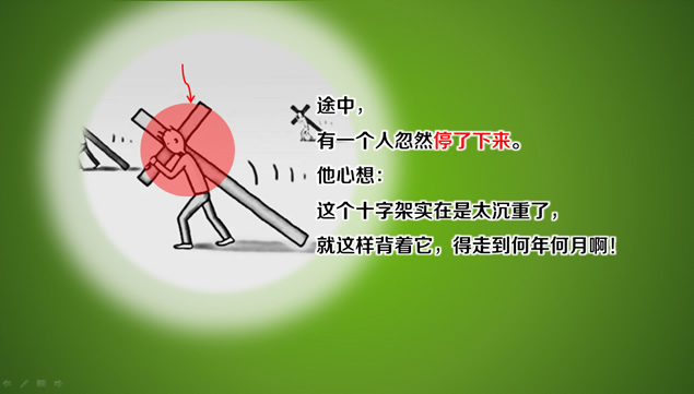 人生没有捷径PPT励志动画故事
