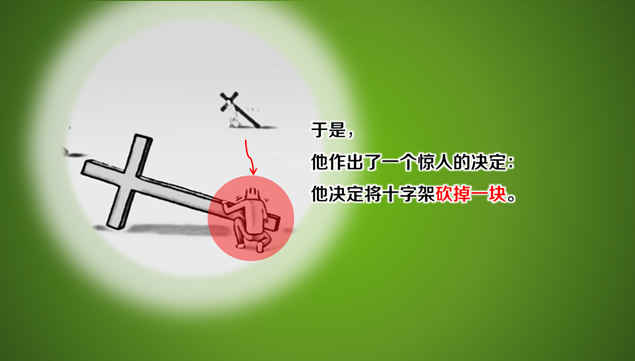 人生没有捷径PPT励志动画故事