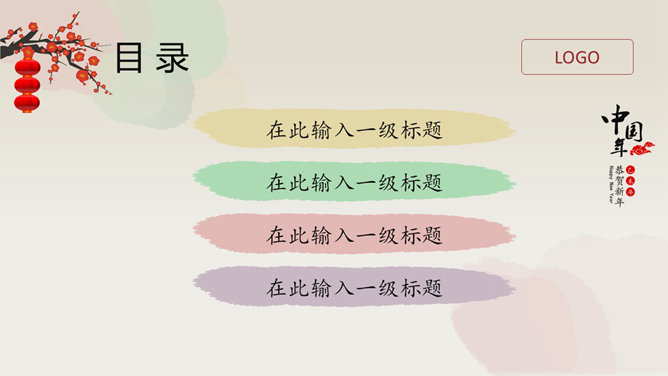 新年春节通用PPT模板