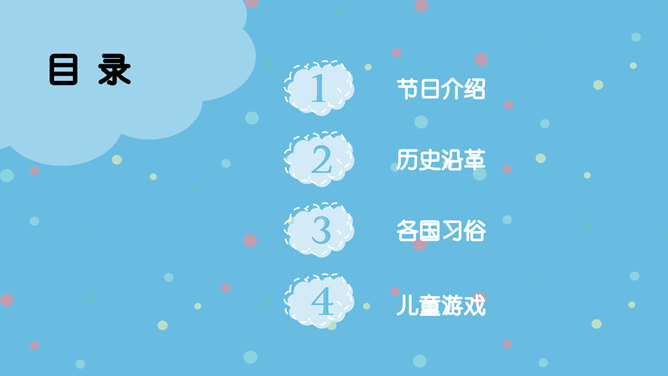 欢乐动物主题儿童节PPT模板