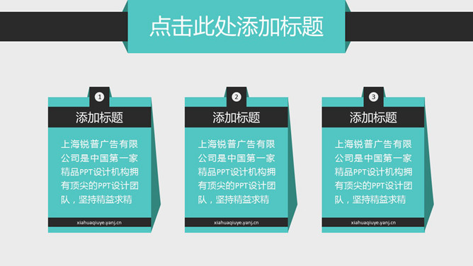 用途广泛简约实用PPT模板