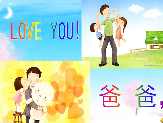 爸爸我爱你――父亲节PPT模板