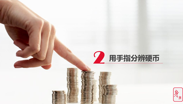 提高记忆力的30种方法PPT模板