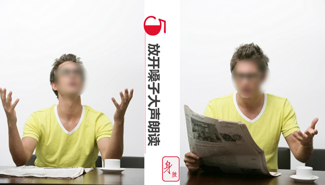 提高记忆力的30种方法PPT模板