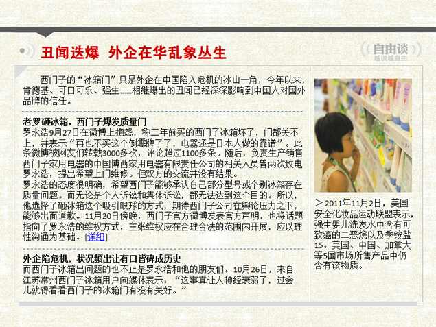 文化气息浓厚的幻灯片模板
