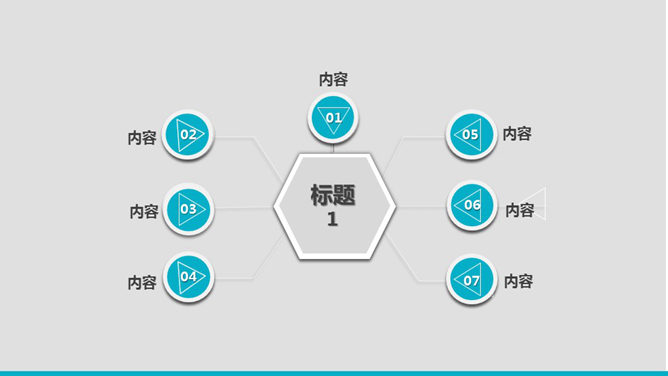 简约扁平化工作总结PPT模板