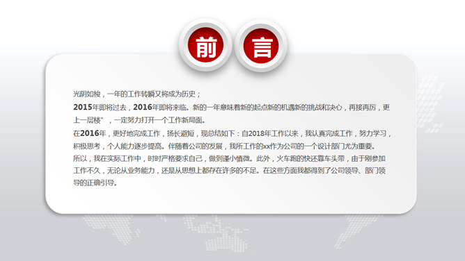 喜庆红色年终工作汇报PPT模板