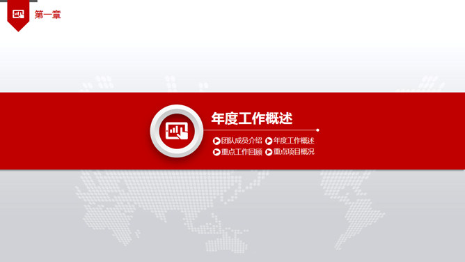 喜庆红色年终工作汇报PPT模板