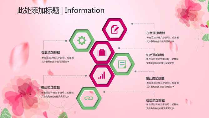 动态粉色系妇女节PPT模板